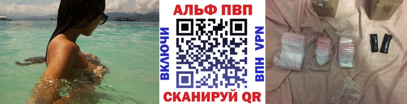 это наркотические препараты  купить   ссылка на мегу вход  Ставрополь  А ПВП мука 
