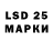 Марки 25I-NBOMe 1500мкг Shahane Nranyan
