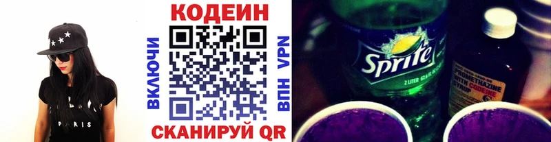 цены наркотик  Ставрополь  Codein Purple Drank 