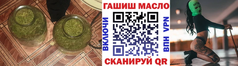 Дистиллят ТГК гашишное масло  закладки  Ставрополь 
